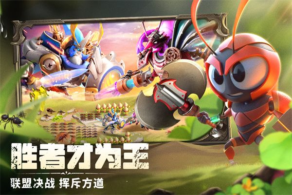 蟻?zhàn)遽绕鹗钟?策略塔防手游) v1.1933.0 安卓版3