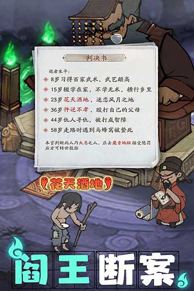 叫我大掌柜手游(模擬經營手游) v7.3.3 安卓手機版1