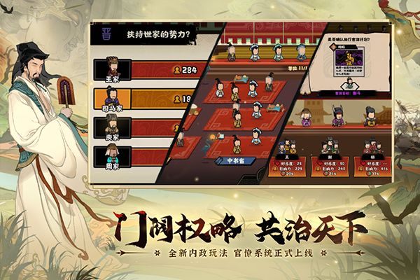 無悔華夏最新版(模擬經營手游) v3.5.141 安卓手機版1