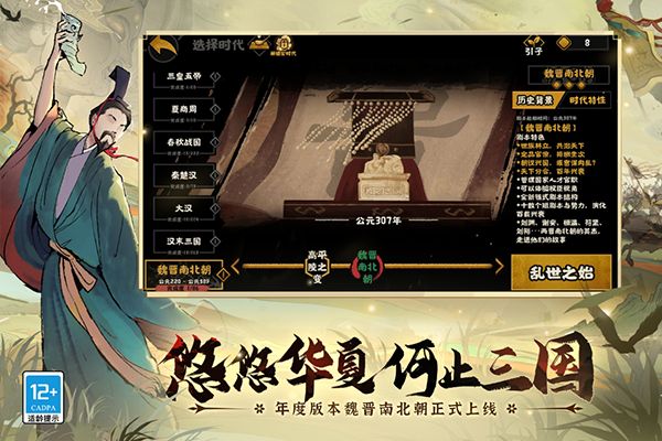 無悔華夏最新版(模擬經營手游) v3.5.141 安卓手機版2