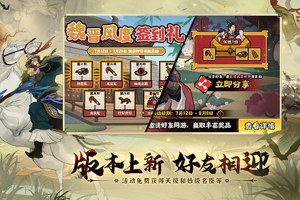無悔華夏最新版(模擬經營手游) v3.5.141 安卓手機版3