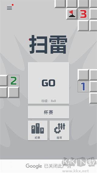 經(jīng)典掃雷懷舊版 v1.1.15安卓版1