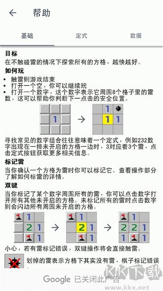 經(jīng)典掃雷懷舊版 v1.1.15安卓版0