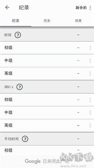 經(jīng)典掃雷懷舊版 v1.1.15安卓版3