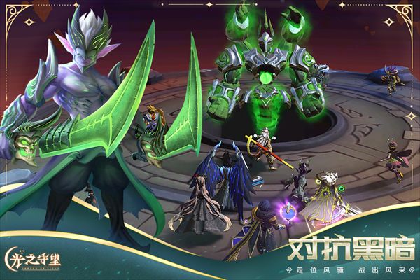 光之守望官方版(魔幻卡牌手游) v3.2.1 安卓手機版0