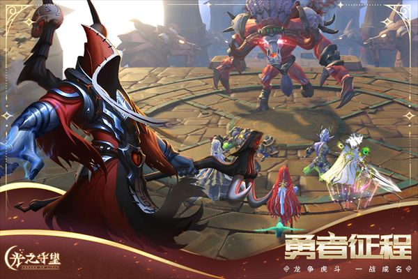 光之守望官方版(魔幻卡牌手游) v3.2.1 安卓手機版3