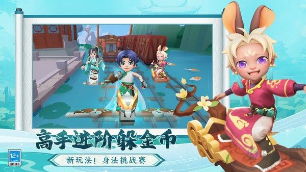 地鐵酷跑蘇州版 v5.08.0最新版2