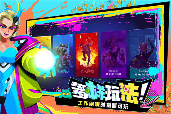 雷霆小分隊最新版 v6.4.8.20官方版0