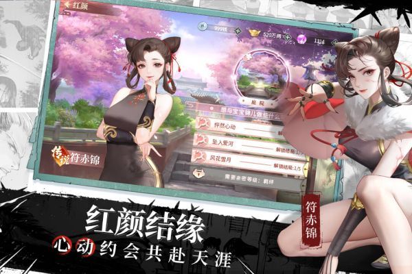 江湖如夢官方版(武俠手游) v1.0.16 安卓版1