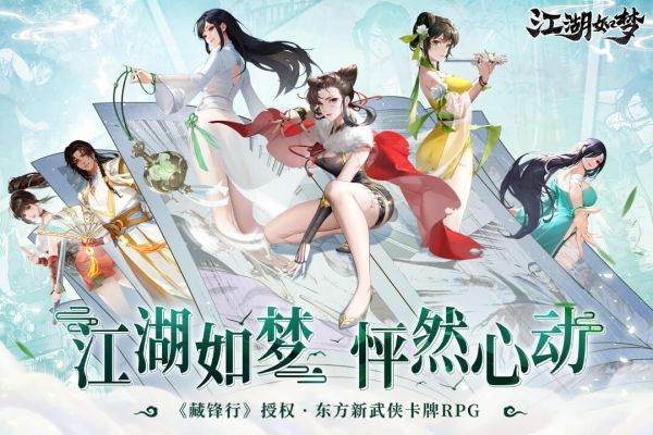 江湖如夢官方版(武俠手游) v1.0.16 安卓版2