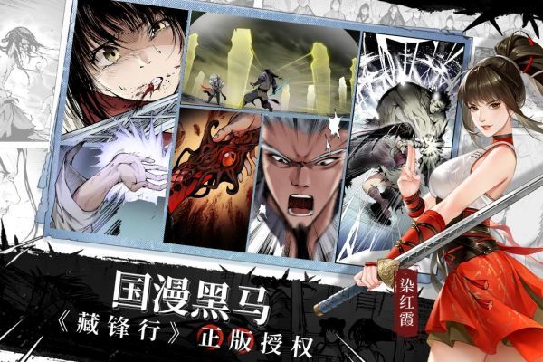 江湖如夢官方版(武俠手游) v1.0.16 安卓版4