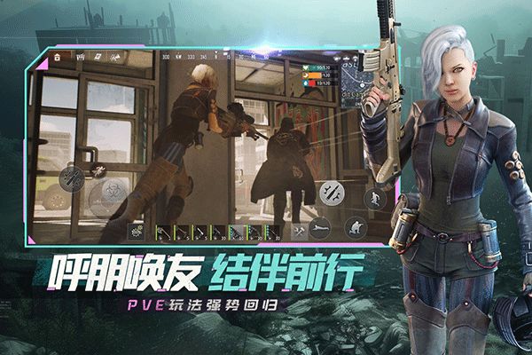 王牌戰爭官方正版(動作射擊手游) v16.4 安卓版2