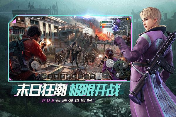 王牌戰爭官方正版(動作射擊手游) v16.4 安卓版3