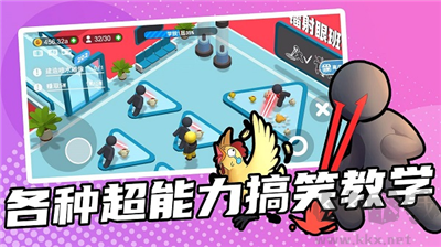 超能培訓班修改版 v1.7不減反增版2
