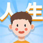 人生軌跡模擬器 v1.0無限鈔票版