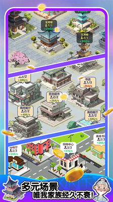 人生軌跡模擬器 v1.0無限鈔票版1