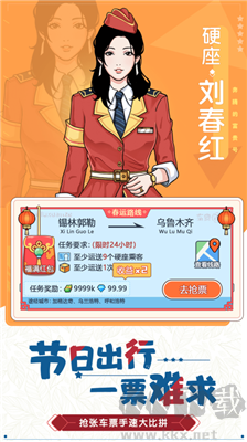 奔騰的富貴號2024版 v1.3無限綠鈔版1