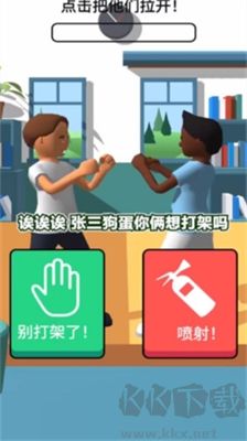 老師模擬器破解版無廣告版 v1.0.5手機(jī)版0
