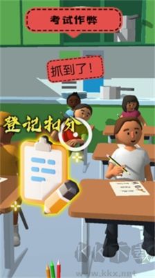 老師模擬器破解版無廣告版 v1.0.5手機(jī)版2