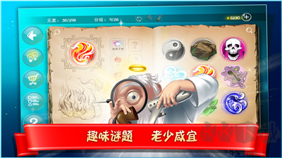 涂鴉上帝安卓版 v4.2無廣告版1