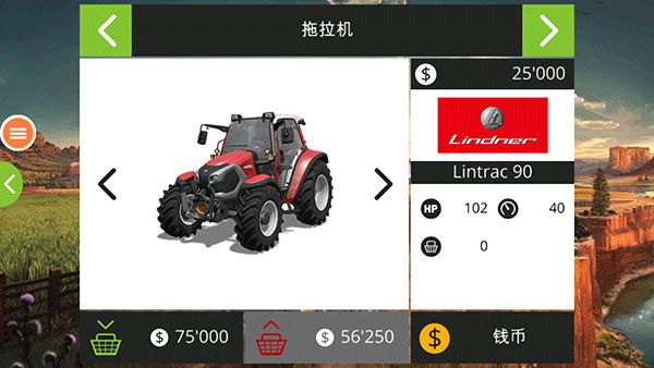模擬農場19中文正版(休閑經營類養成手游) 更新全DLC v1.4.1 安卓版1