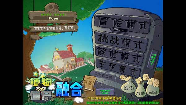 植物大戰(zhàn)僵尸融合版中文正版(策略塔防游戲) v2.1.3 手機(jī)安卓版0