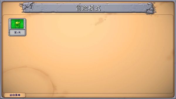 植物大戰(zhàn)僵尸融合版中文正版(策略塔防游戲) v2.1.3 手機(jī)安卓版1