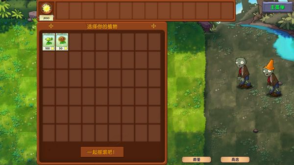 植物大戰(zhàn)僵尸融合版中文正版(策略塔防游戲) v2.1.3 手機(jī)安卓版2