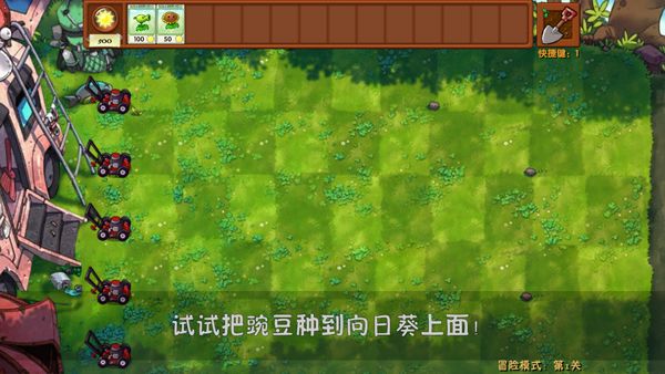 植物大戰(zhàn)僵尸融合版中文正版(策略塔防游戲) v2.1.3 手機(jī)安卓版3