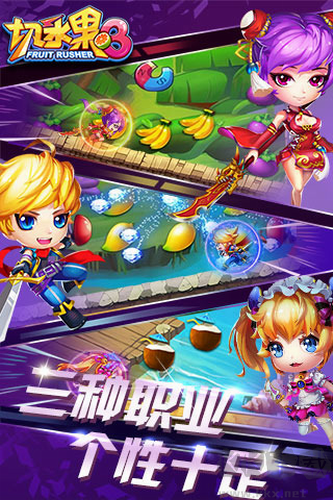 切水果3世界版 v2.0無限鉆石版1
