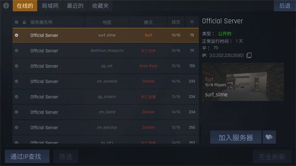 反恐精英cs1.6手機版最新版(第一人稱射擊手游) v1.117 安卓版2