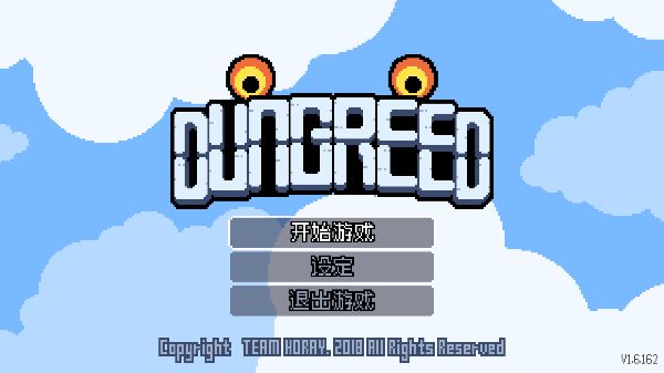 貪婪地牢Dungreed官方正版(2D橫向卷軸動作游戲) v2.7.0 安卓版0