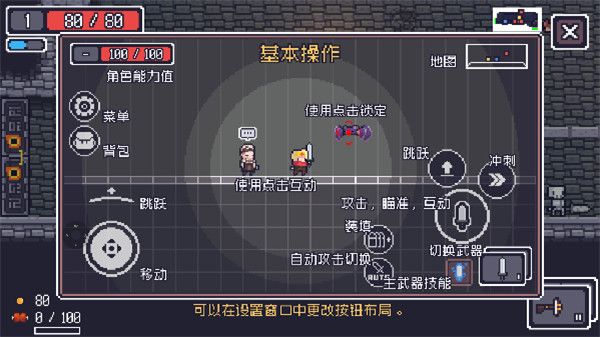 貪婪地牢Dungreed官方正版(2D橫向卷軸動作游戲) v2.7.0 安卓版4