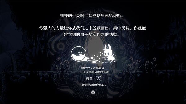 空洞騎士手機版最新版(橫版動作冒險游戲) v2.7.3 免費安卓版0