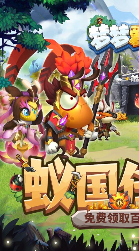 夢夢愛三國官方正版(三國策略類回合制手游) v1.0.0 安卓手機版0