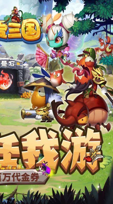 夢夢愛三國官方正版(三國策略類回合制手游) v1.0.0 安卓手機版2