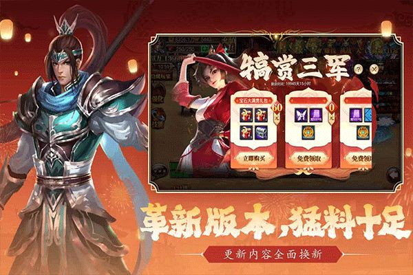 真三國快打正版手游(街機動作手游) v6.20 安卓手機版1