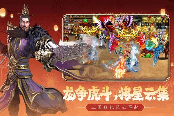 真三國快打正版手游(街機動作手游) v6.20 安卓手機版3