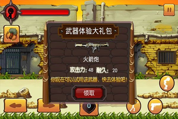 火柴人大亂斗手機版最新版(動作格斗游戲) v1.8 安卓版1