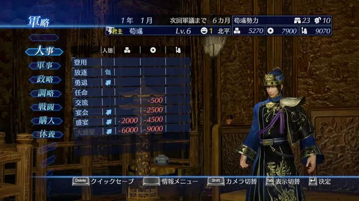 真三國無雙7帝國(角色扮演游戲) v2.7.0 安卓版2