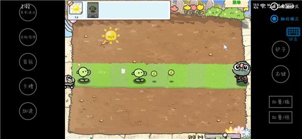 植物大戰僵尸幼兒園版手游最新版 v0.9 安卓版1