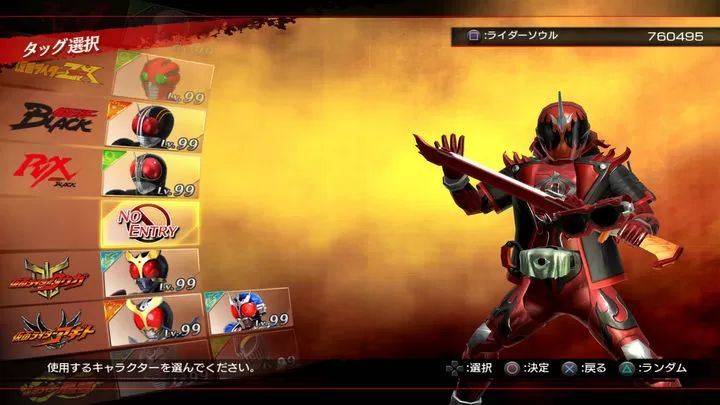 假面騎士斗騎大戰創生中文正版(動作冒險類手游) v1.0.0 安卓版0