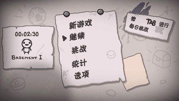 以撒的結(jié)合懺悔手機(jī)版中文版(動(dòng)作冒險(xiǎn)類戰(zhàn)斗游戲) v2.7.2 安卓版1