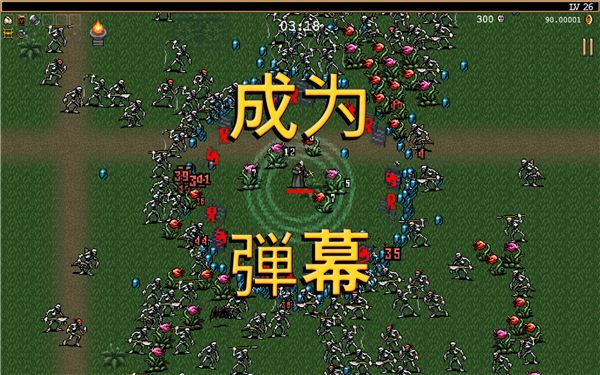 吸血鬼幸存者中文正版(動作Roguelike手游) v1.11.111 安卓版1