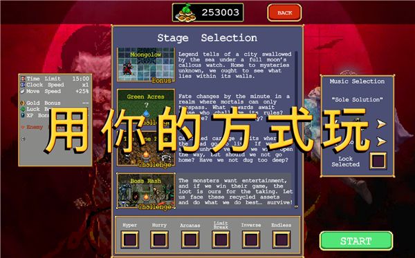 吸血鬼幸存者中文正版(動作Roguelike手游) v1.11.111 安卓版3
