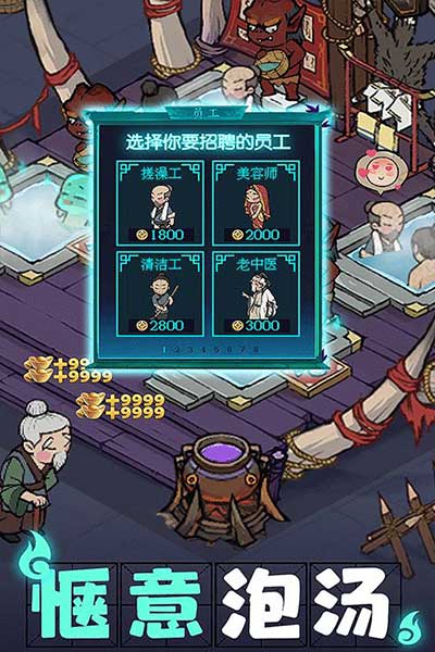 叫我大掌柜正版(模擬經營手游) v7.2.5 安卓手機版4