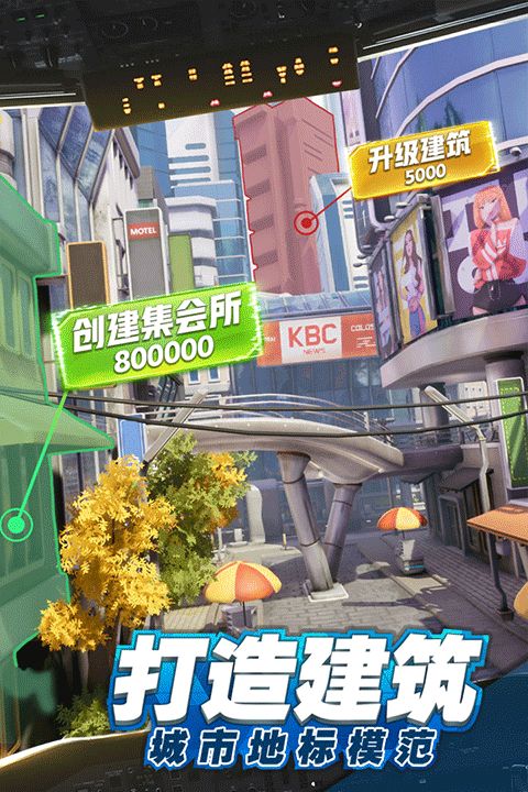 商道高手官方版(策略經(jīng)營手游) v3.1091 安卓手機(jī)版1