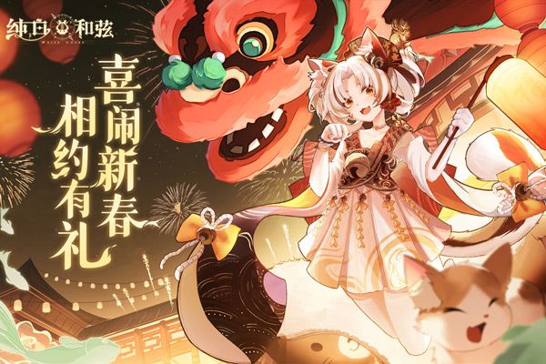 純白和弦官方版(卡牌策略手游) v1.0.22 安卓手機版3