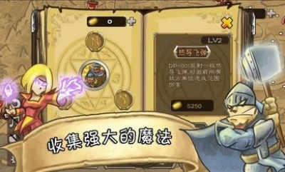 城堡保衛(wèi)者無敵版 v1.1安卓版0