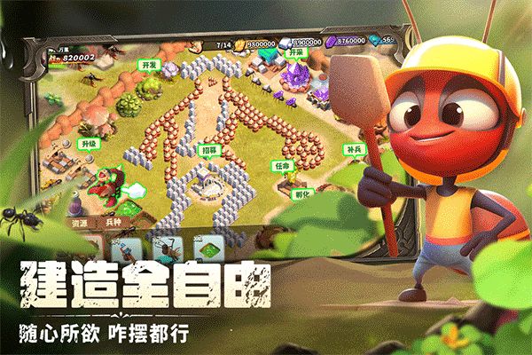 蟻族崛起官方版(策略塔防手游) v1.1933.0 安卓版1